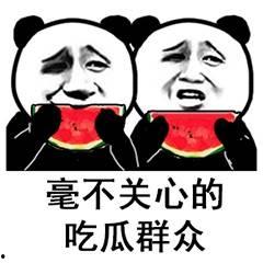 娱乐吃瓜酱不花钱充话费